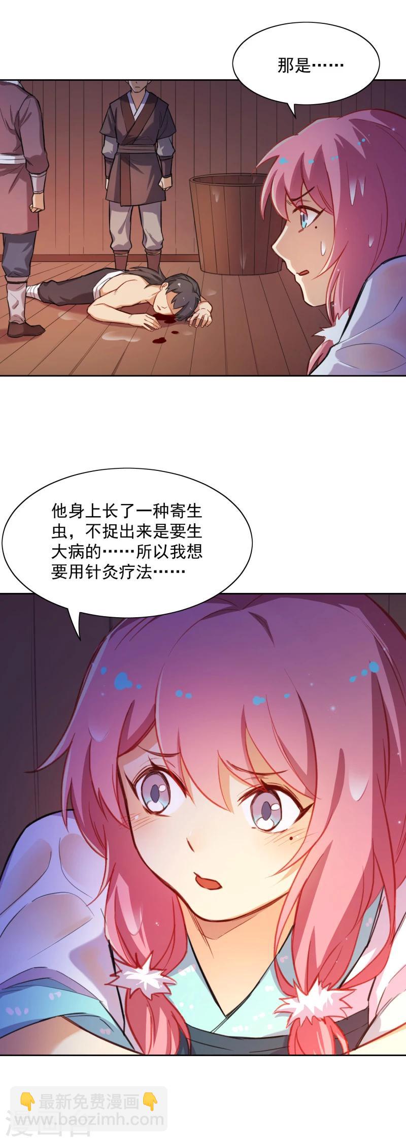 第17话 抓奸-第17话