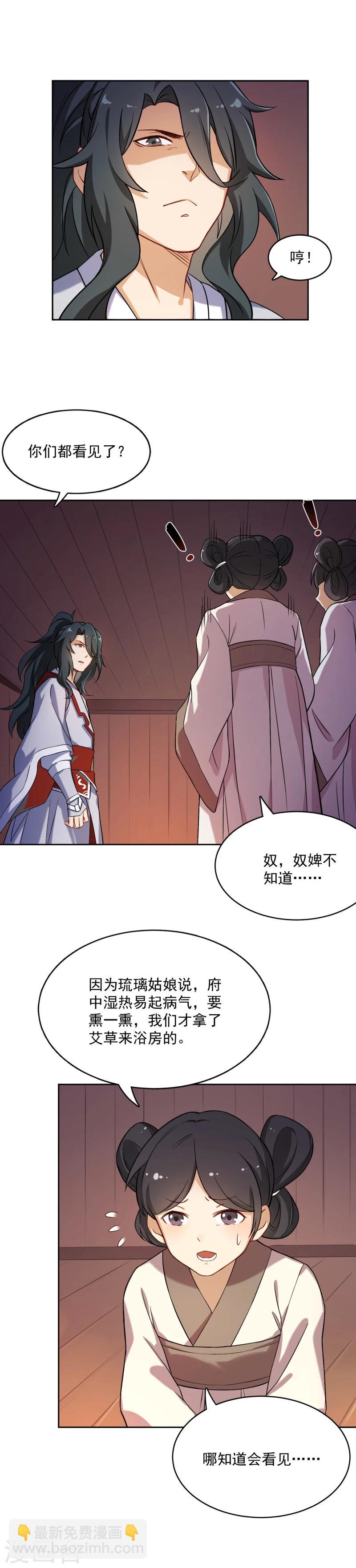 第17话 抓奸-第17话