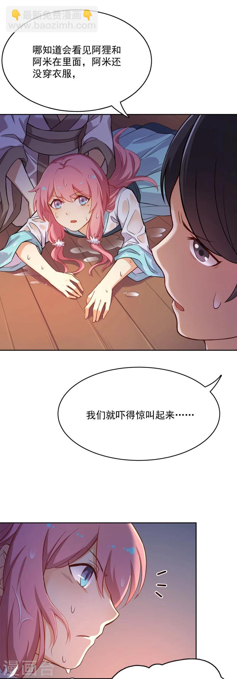 第17话 抓奸-第17话