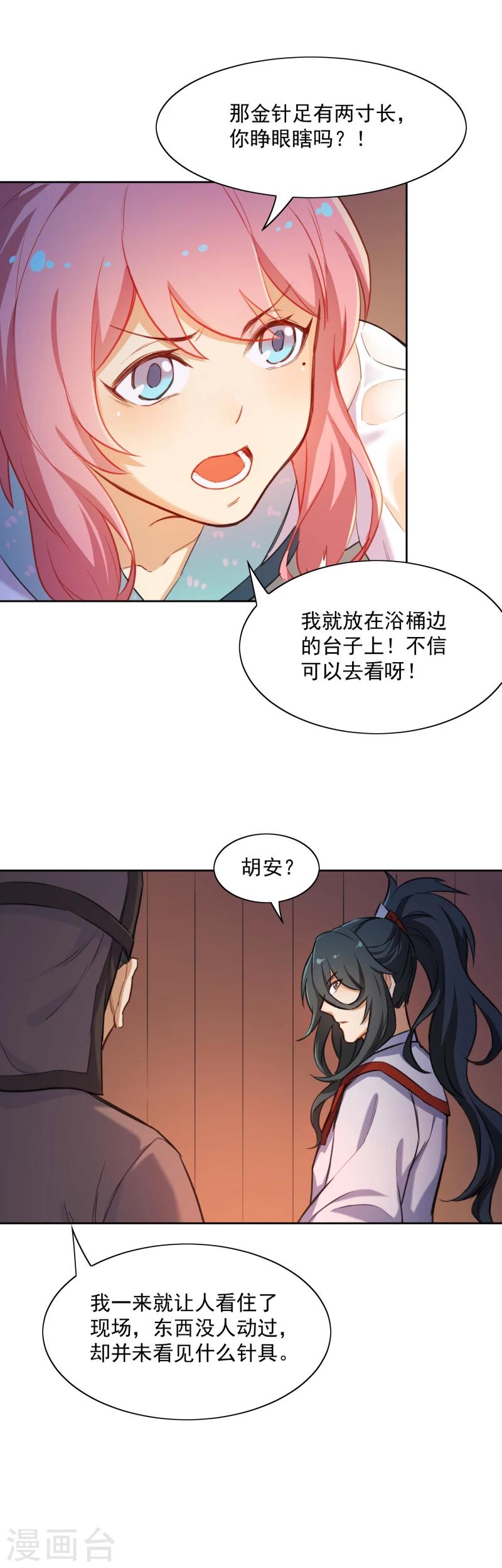 第17话 抓奸-第17话