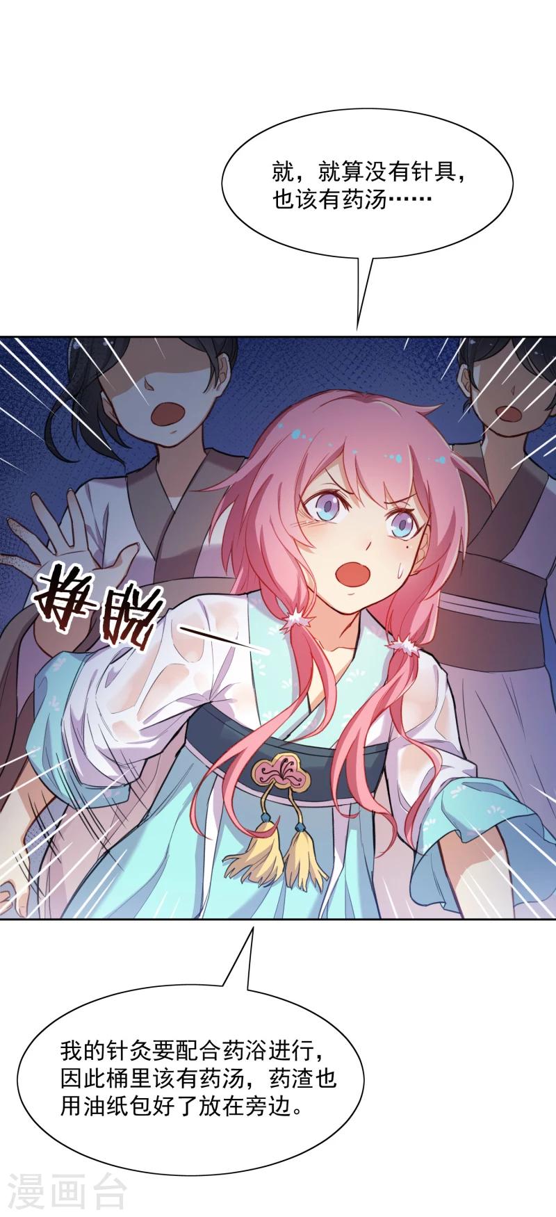 第17话 抓奸-第17话