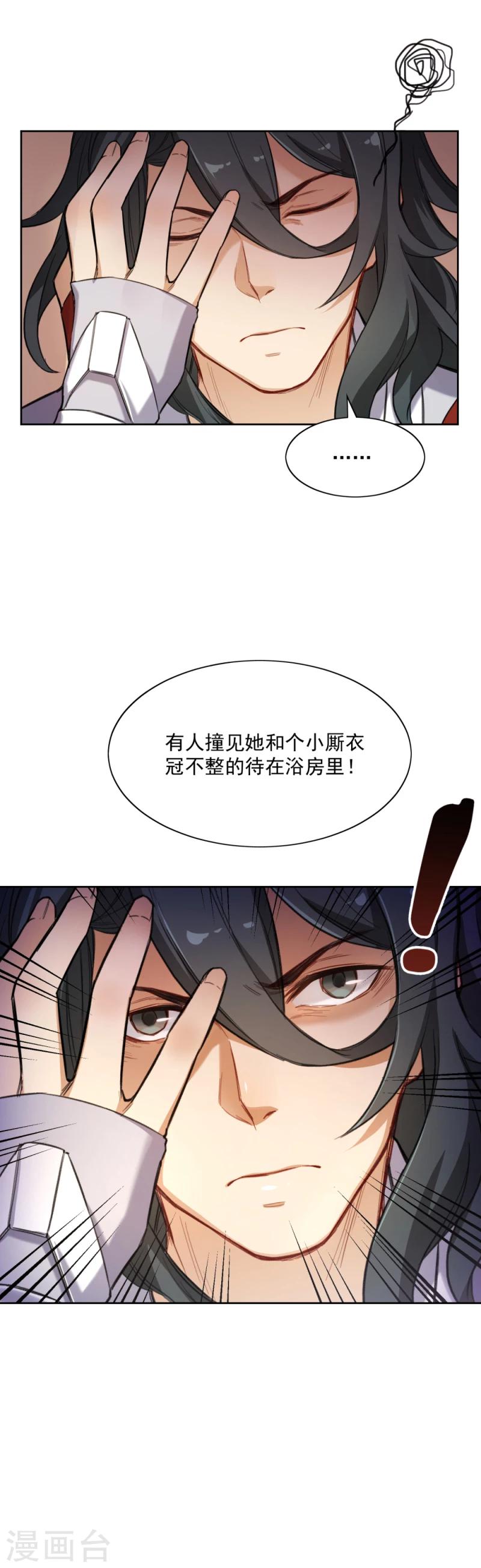 第17话 抓奸-第17话