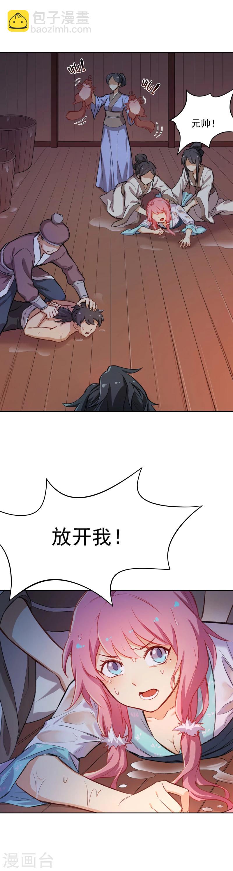 第17话 抓奸-第17话