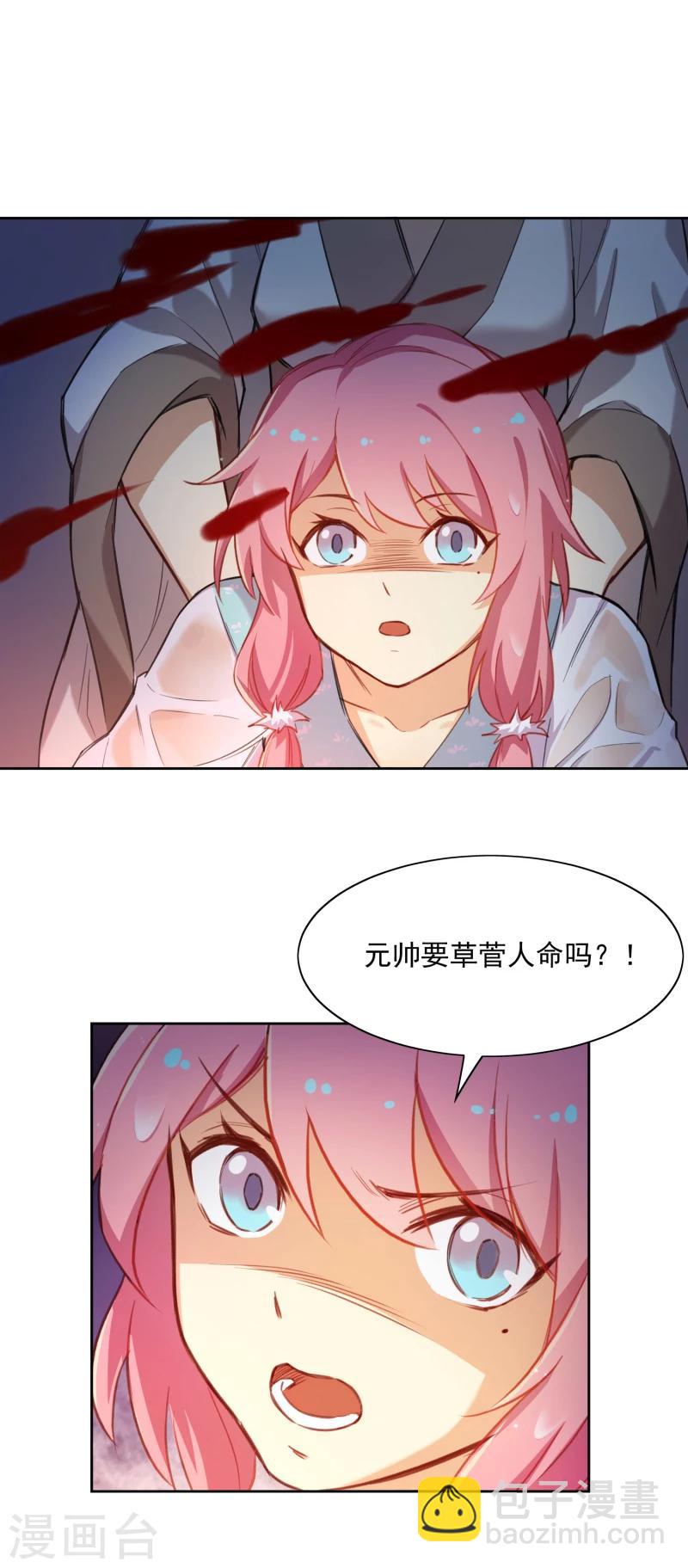 第17话 抓奸-第17话