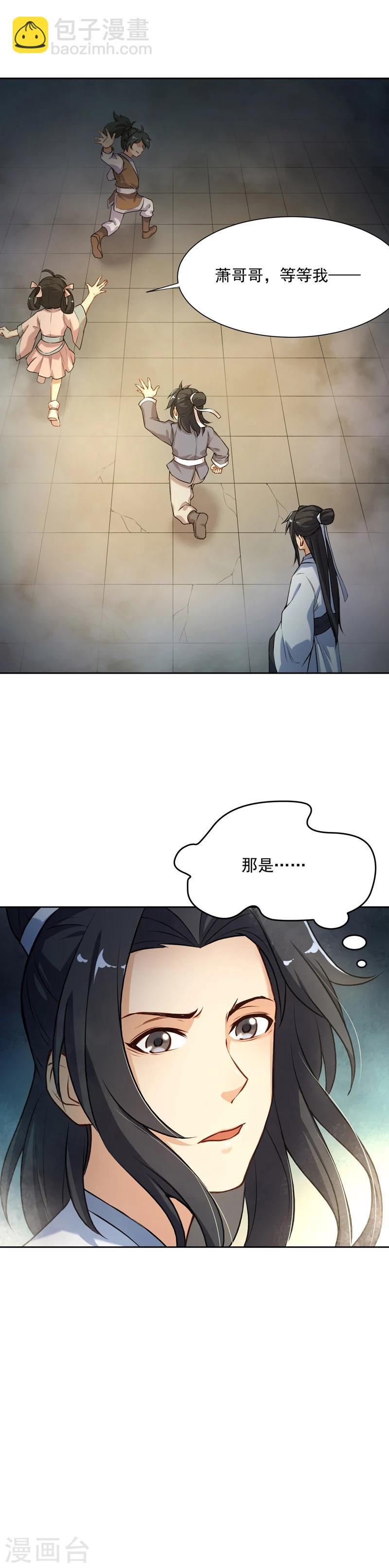 從此元帥不早朝 - 第23話 夢境 - 3