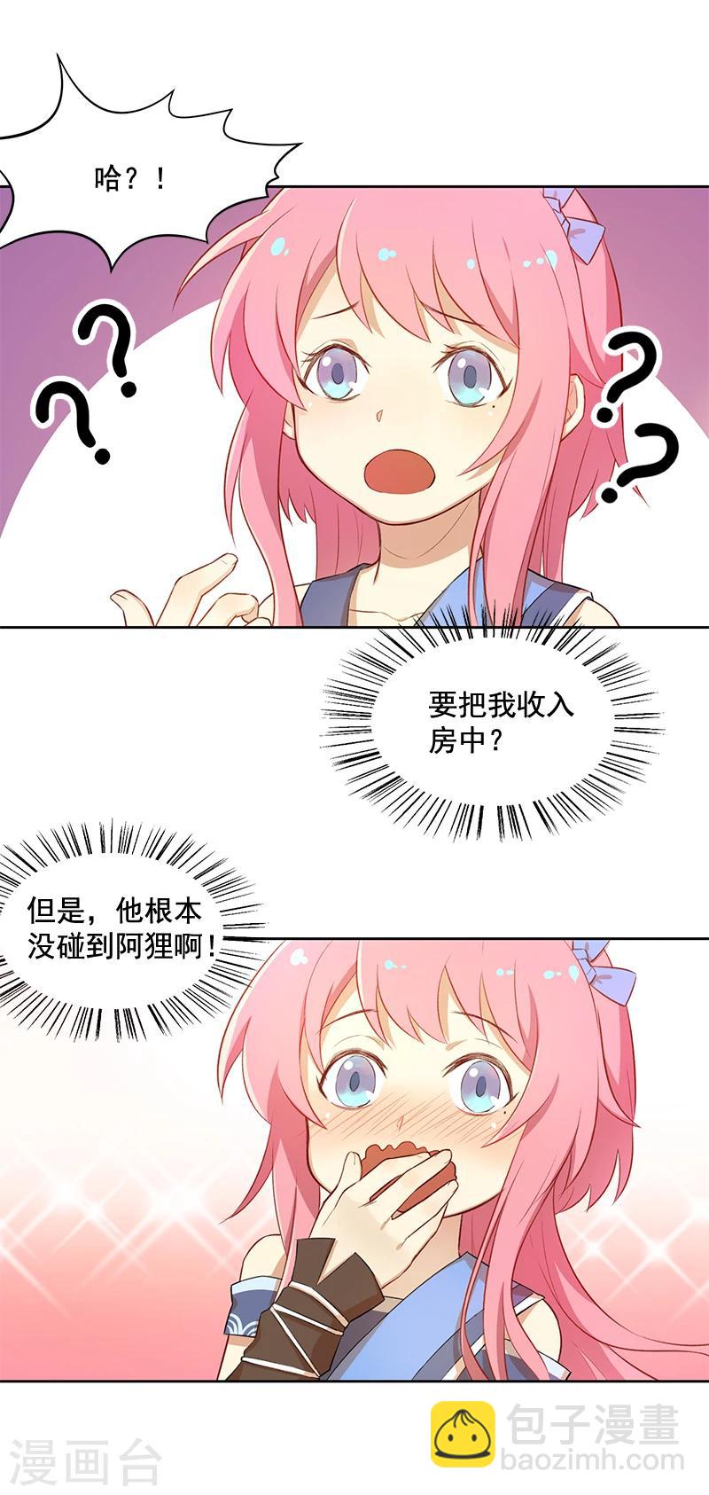 第5话 能看上你就不错了-第5话