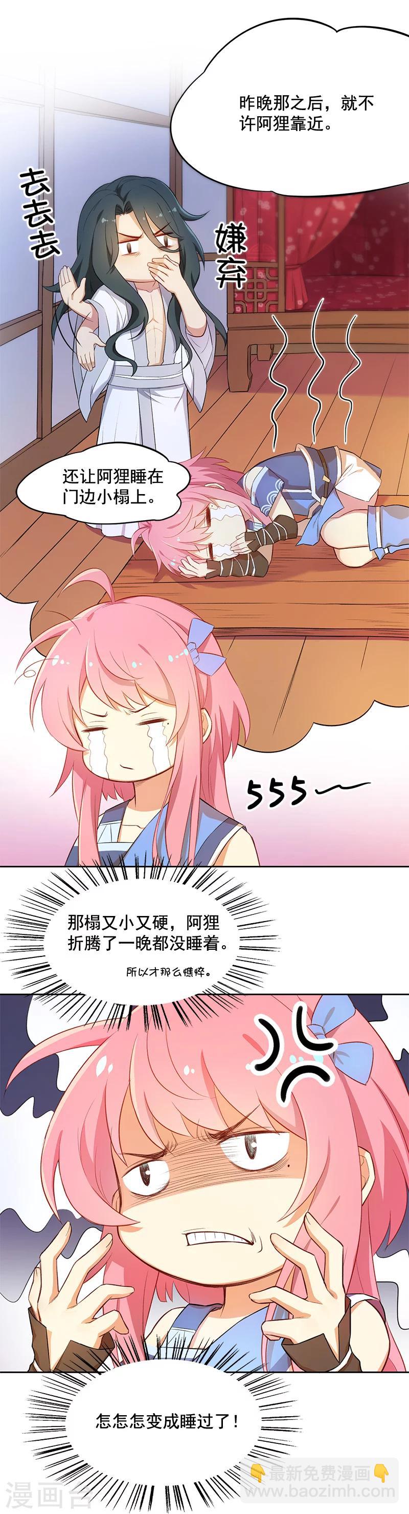 第5话 能看上你就不错了-第5话