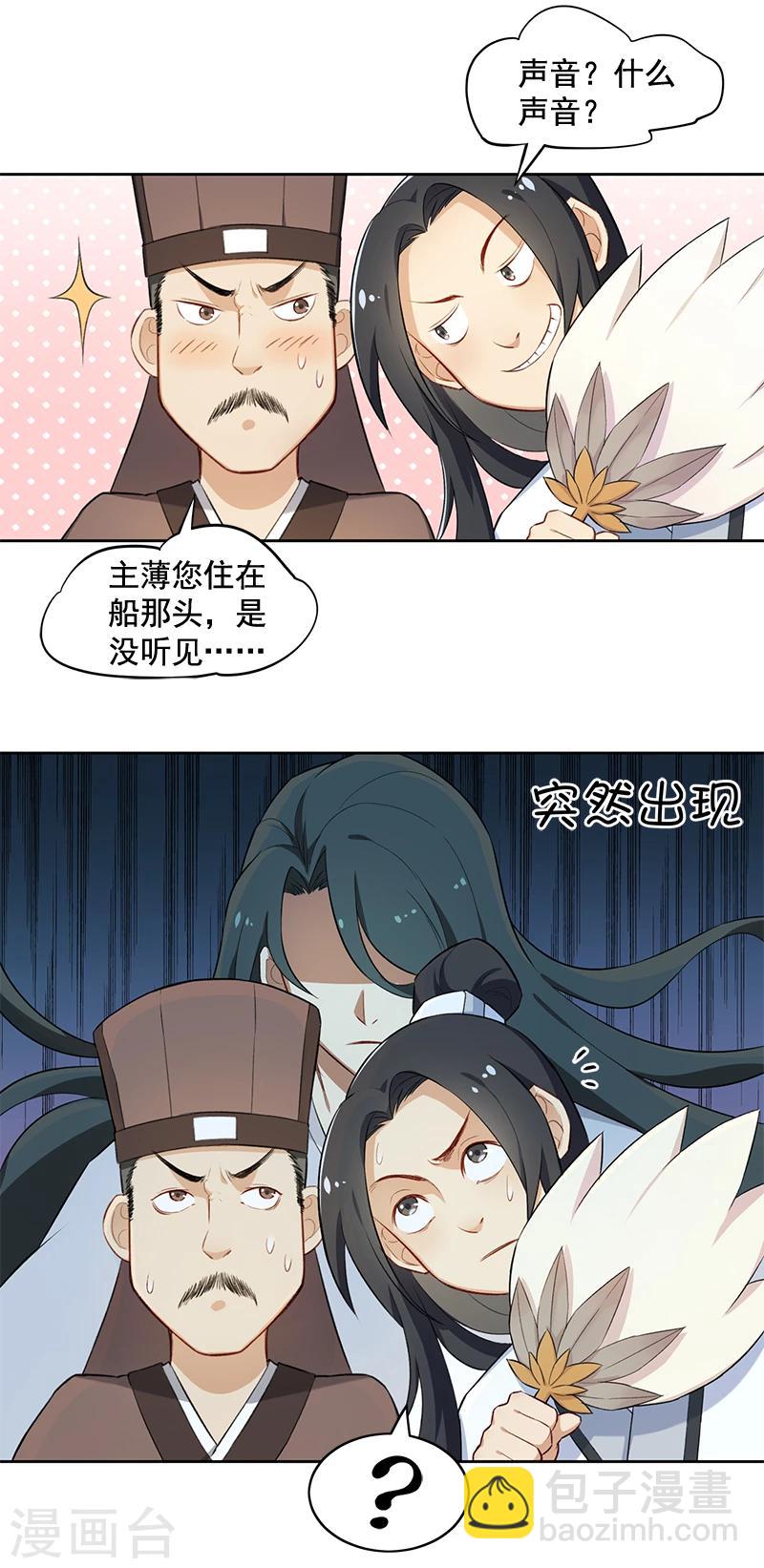 第5话 能看上你就不错了-第5话