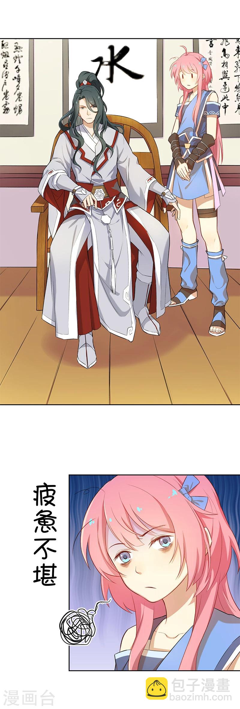 第5话 能看上你就不错了-第5话