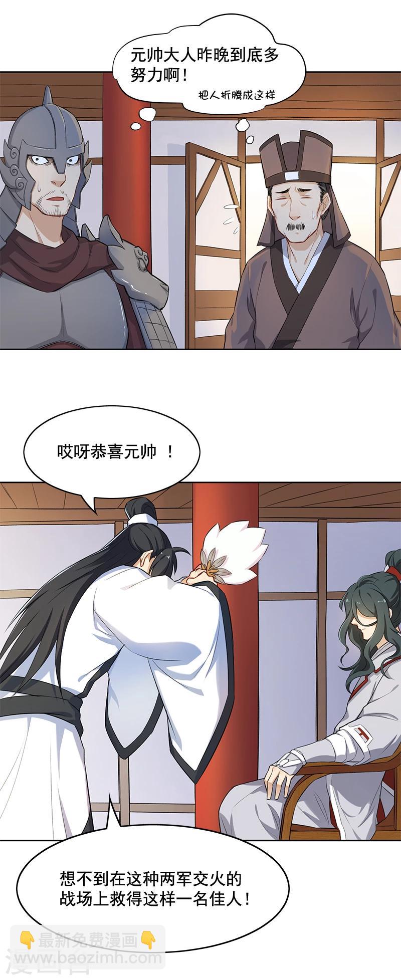 第5话 能看上你就不错了-第5话