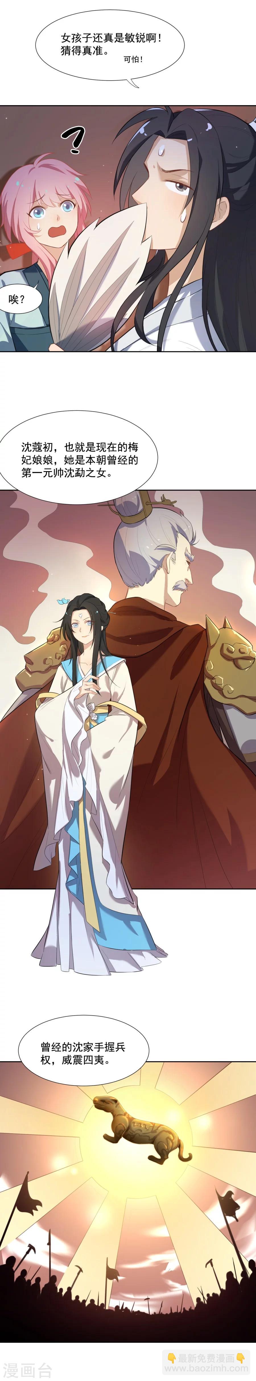 第55话 曾经的&ldquo;青梅竹马&rdquo;-第55话