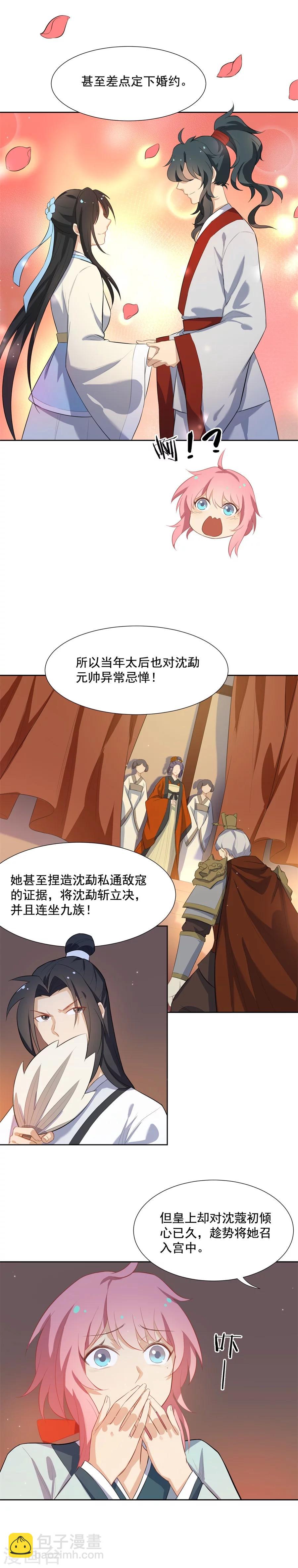 第55话 曾经的&ldquo;青梅竹马&rdquo;-第55话