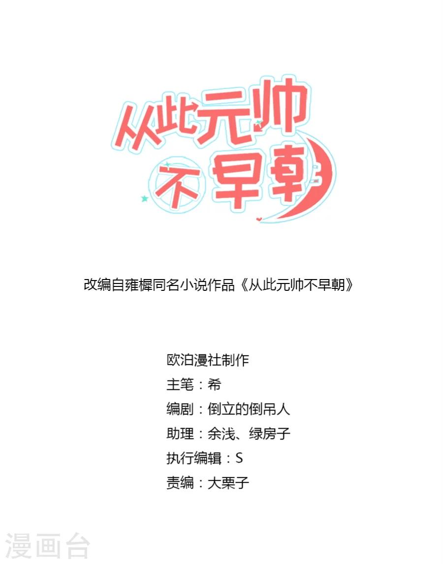 第55话 曾经的&ldquo;青梅竹马&rdquo;-第55话