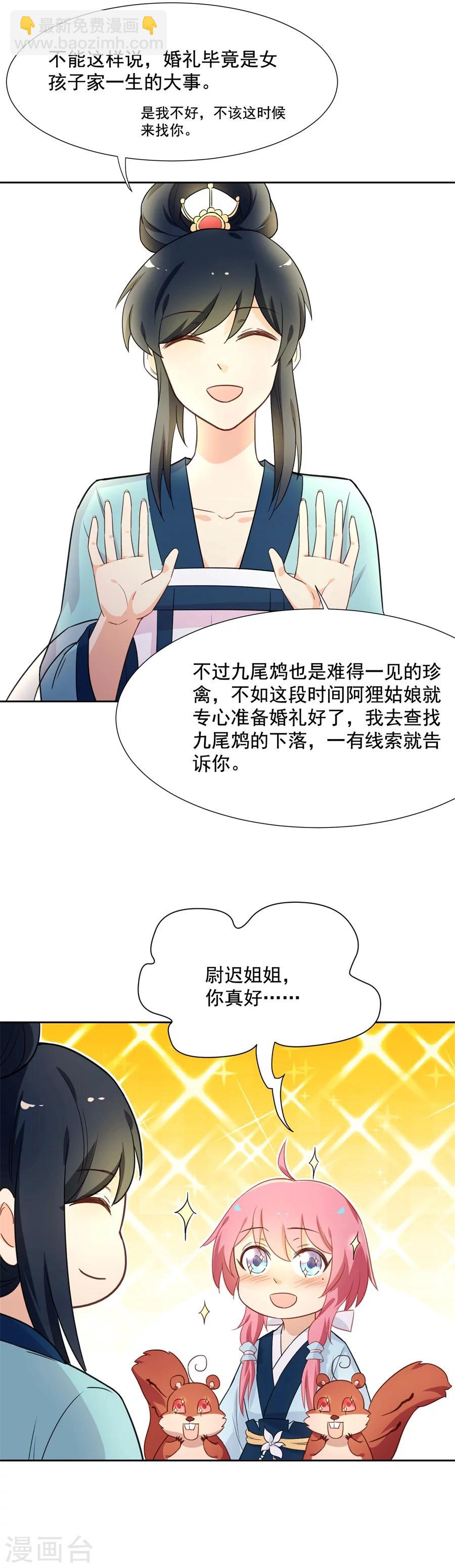 第59话 住，住到主簿家里去？-第59话