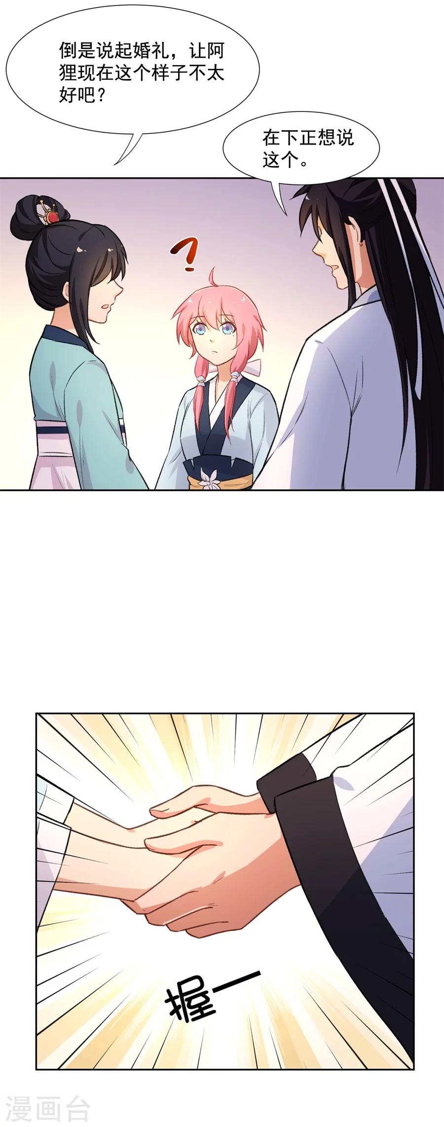 第59话 住，住到主簿家里去？-第59话