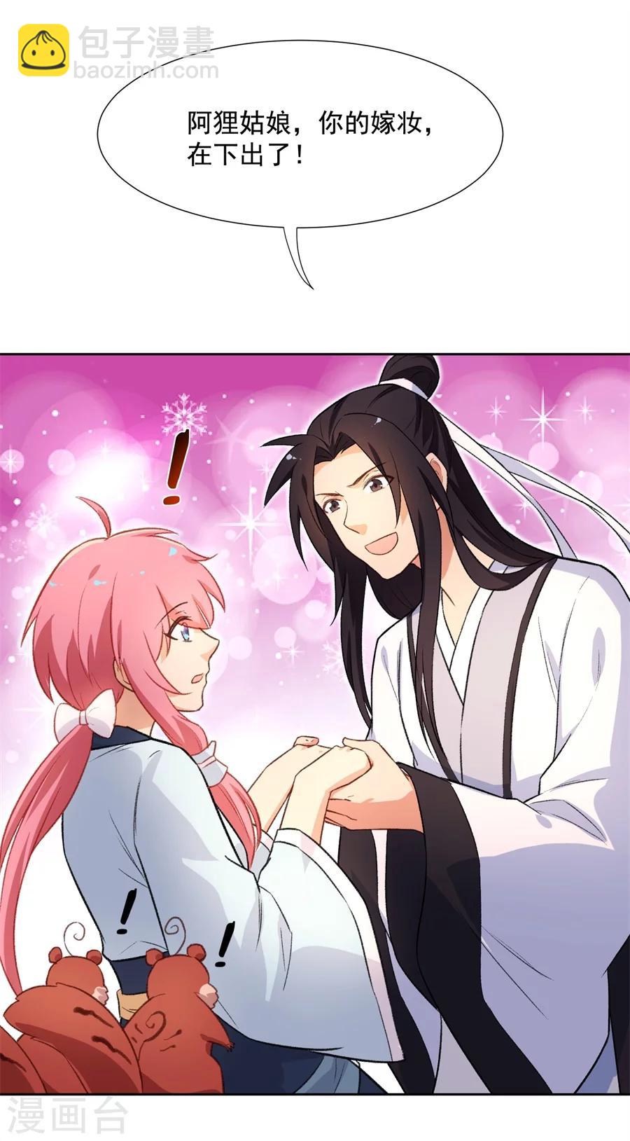 第59话 住，住到主簿家里去？-第59话