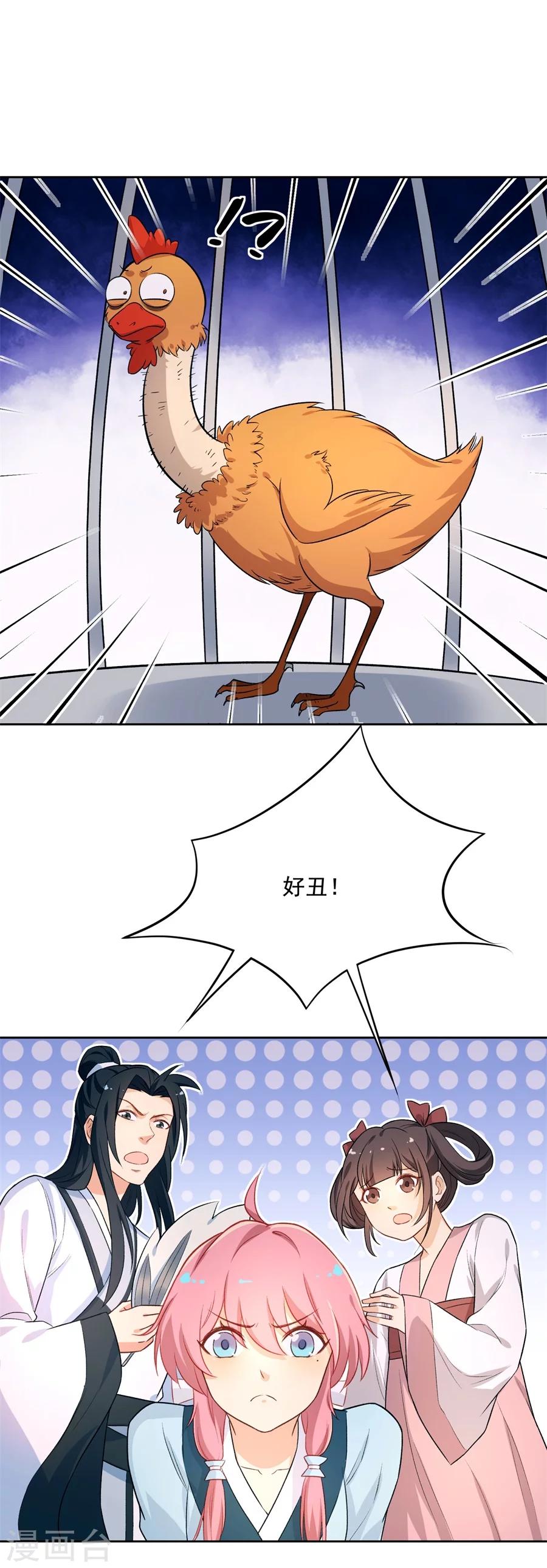 第59话 住，住到主簿家里去？-第59话