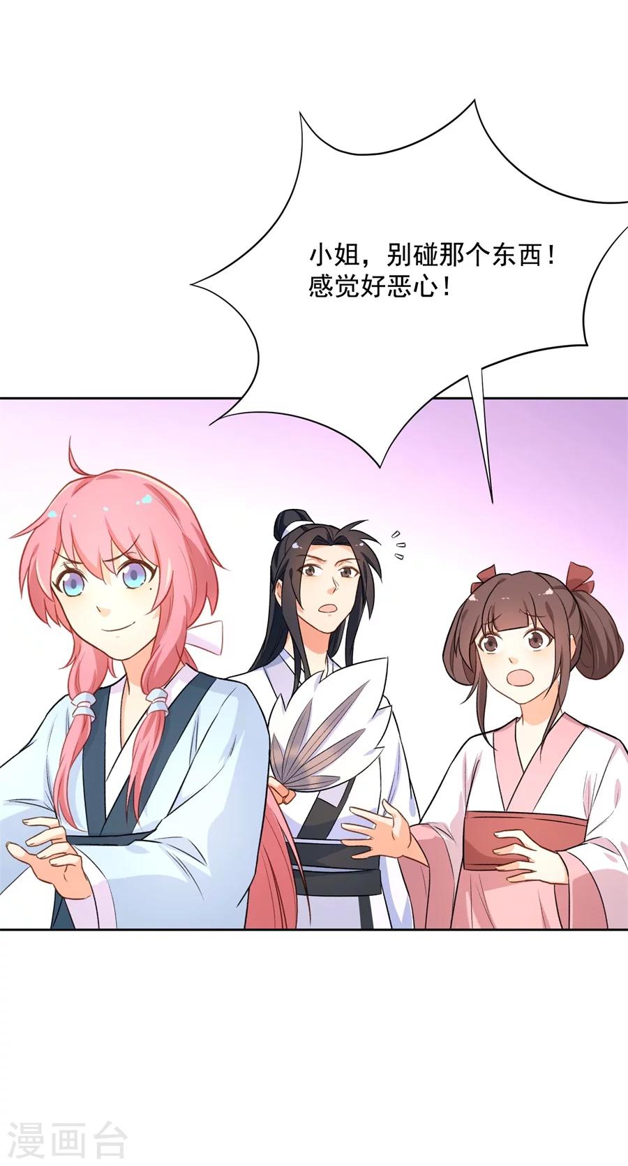 第59话 住，住到主簿家里去？-第59话