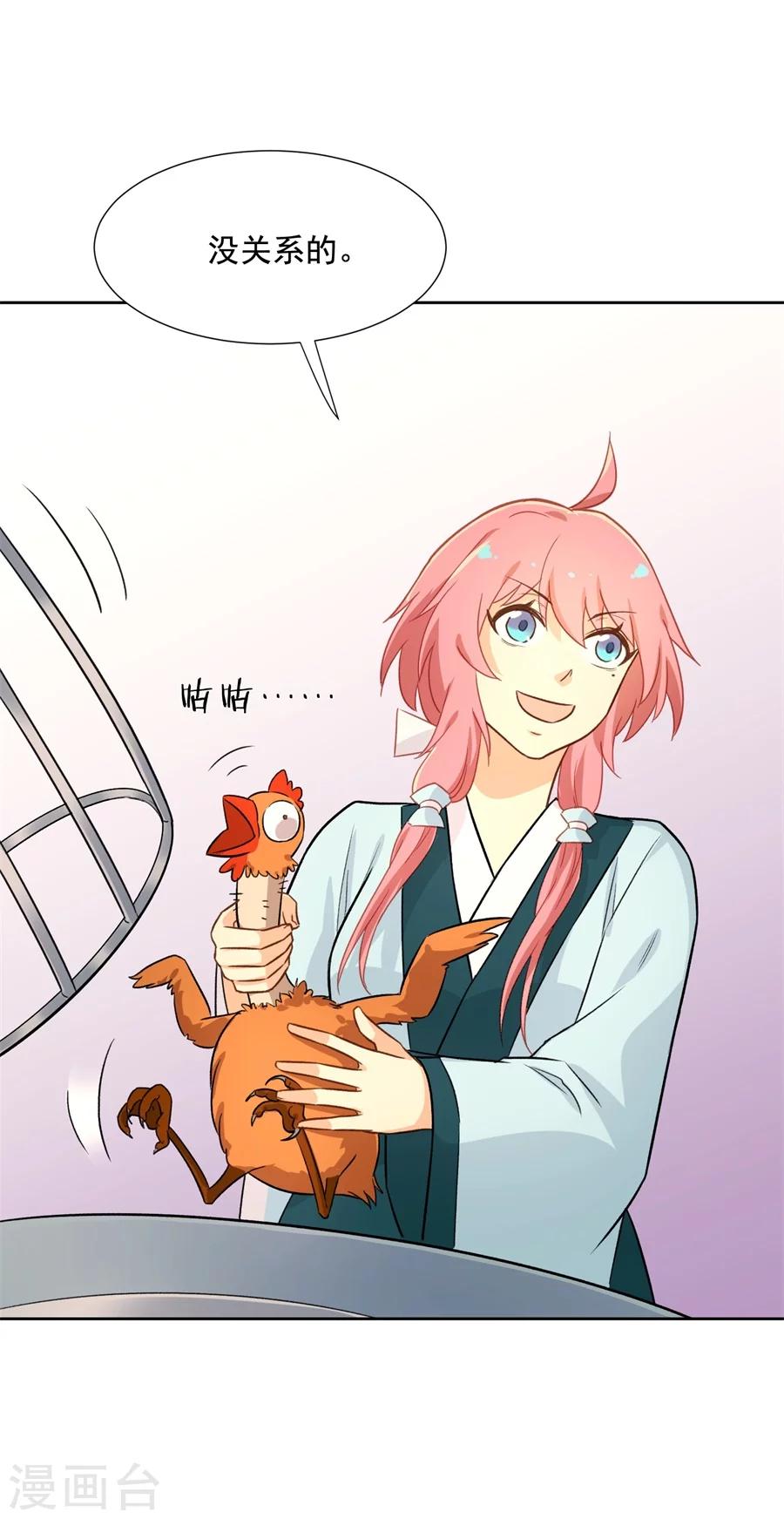 第59话 住，住到主簿家里去？-第59话