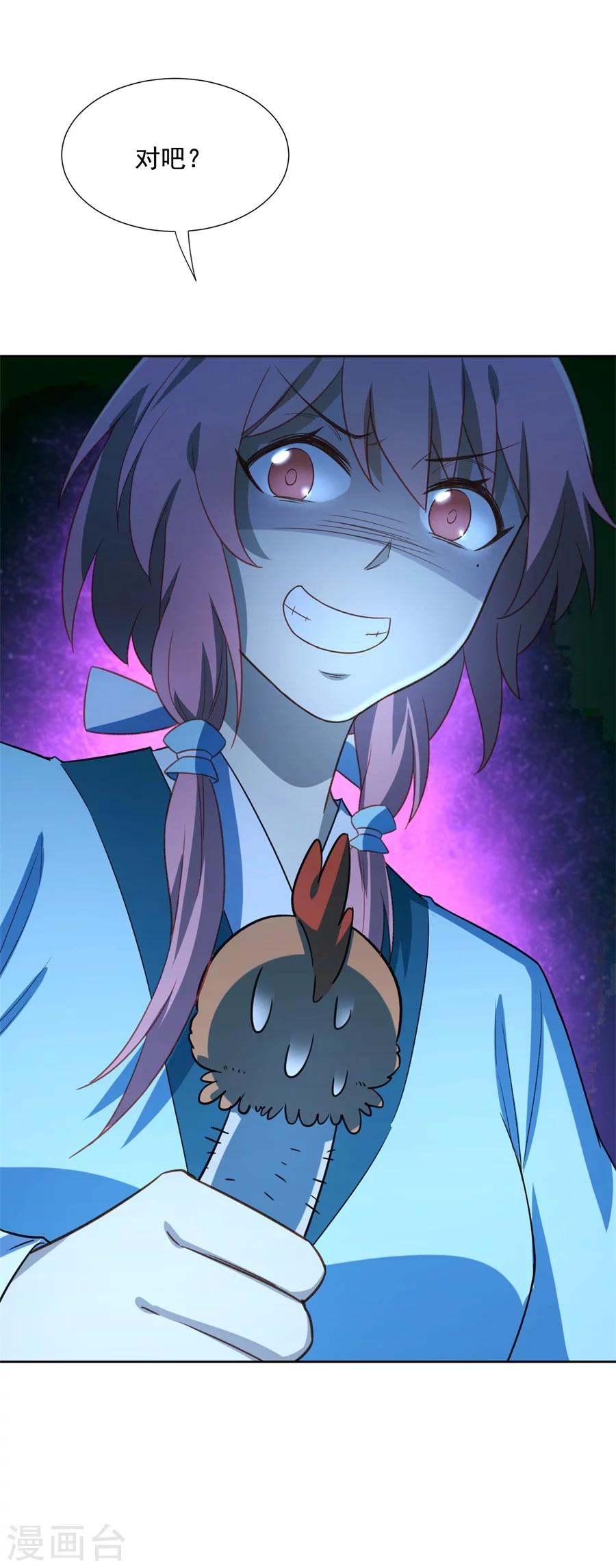 第59话 住，住到主簿家里去？-第59话