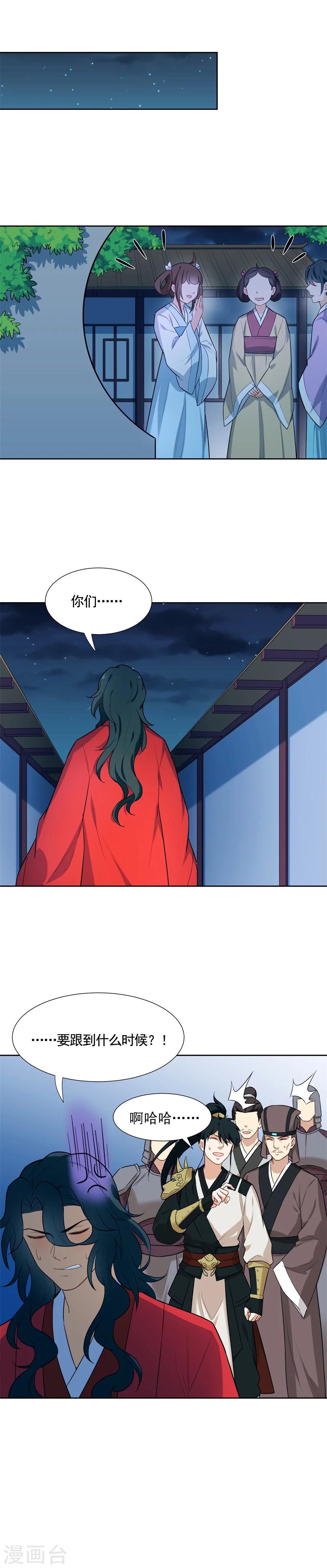 第65话 相守相望？！-第65话