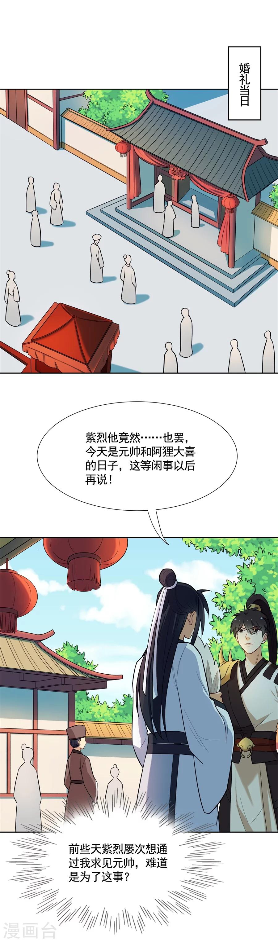 第65话 相守相望？！-第65话