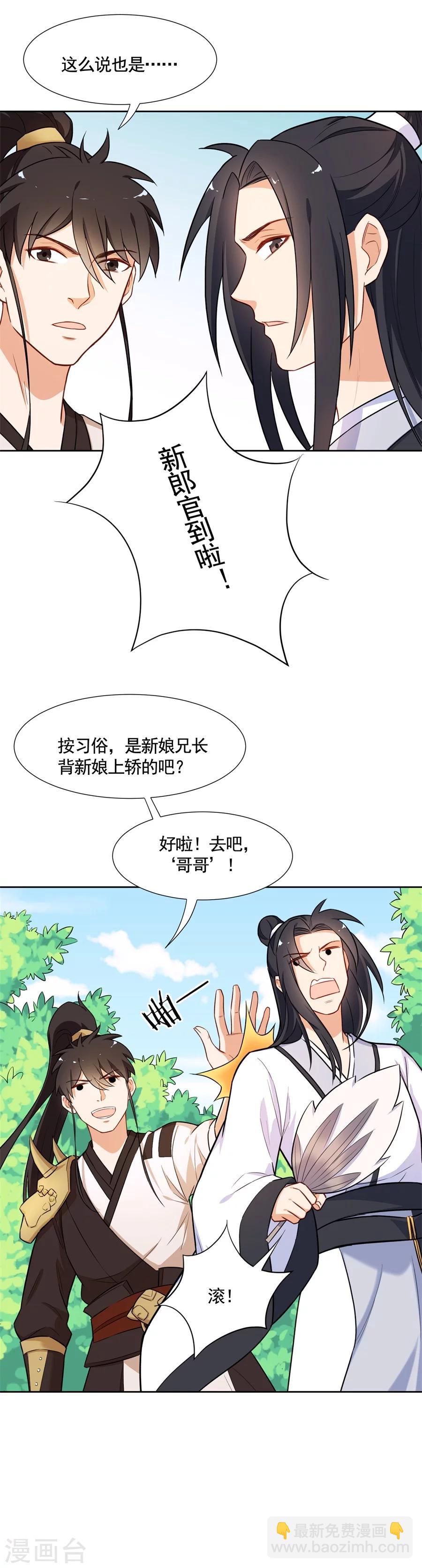 第65话 相守相望？！-第65话