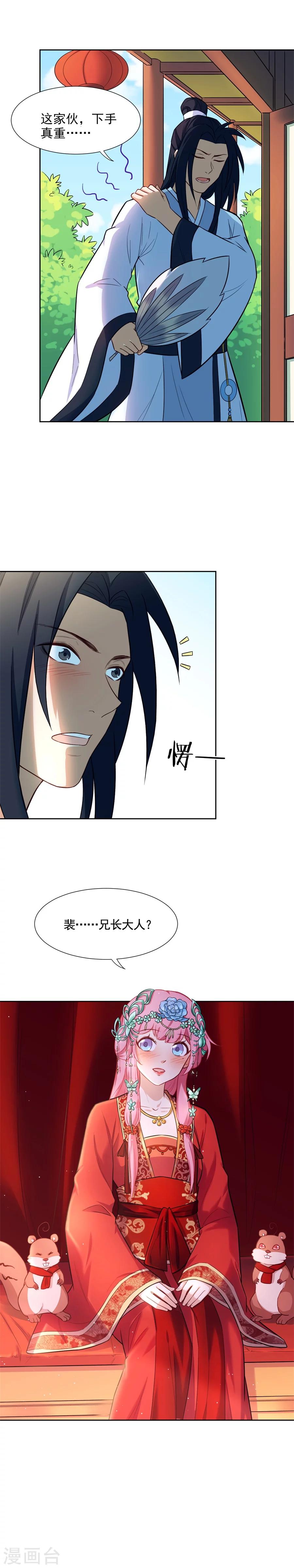 第65话 相守相望？！-第65话