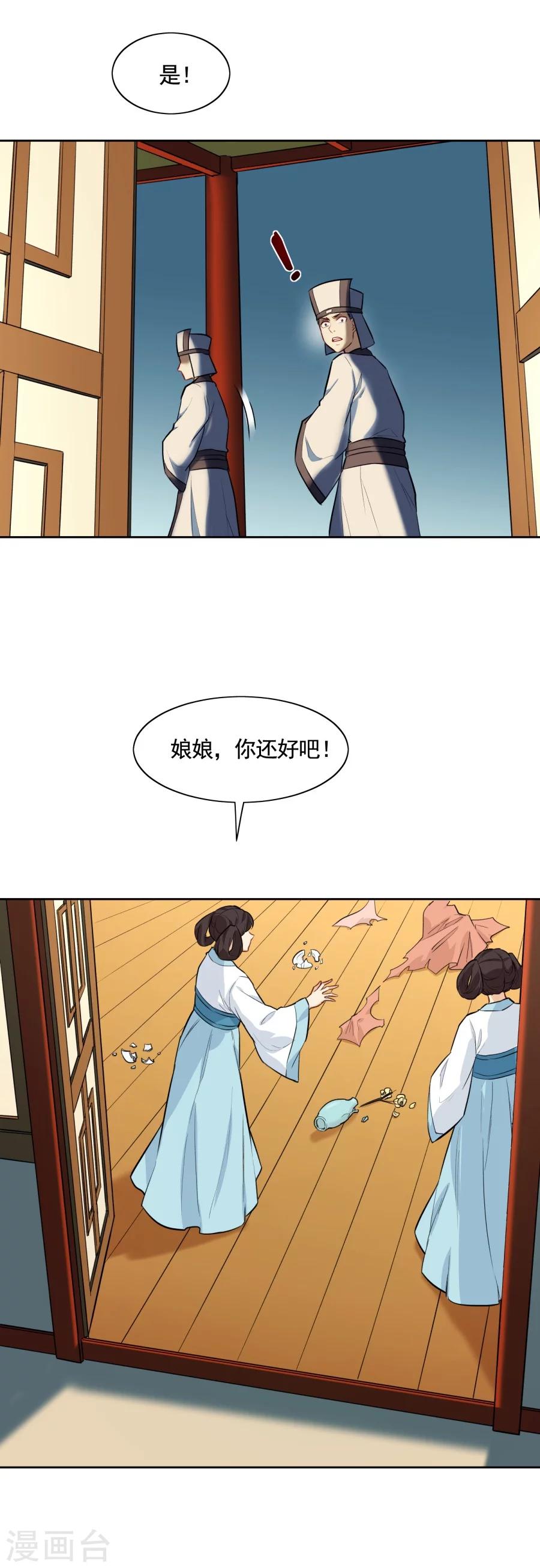 第67话 洞房花烛夜-第67话