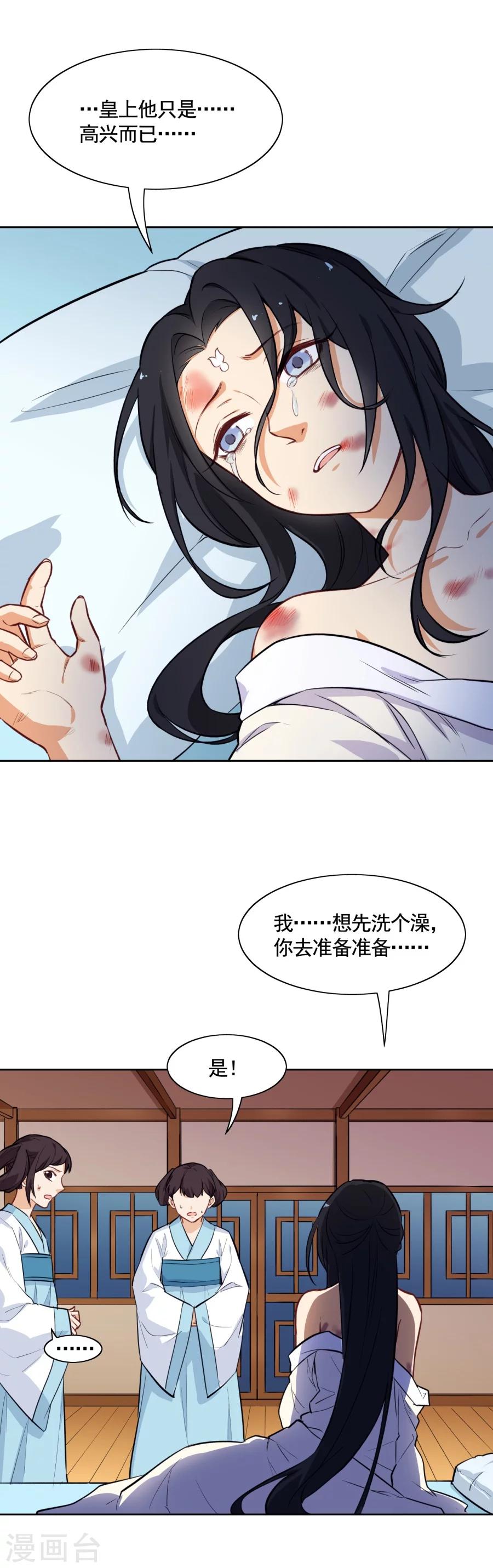 第67话 洞房花烛夜-第67话