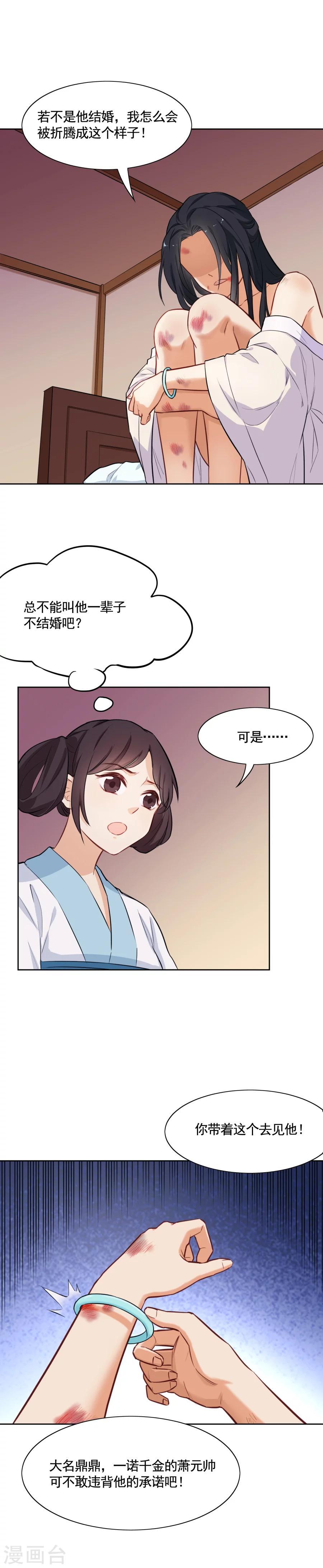 第67话 洞房花烛夜-第67话