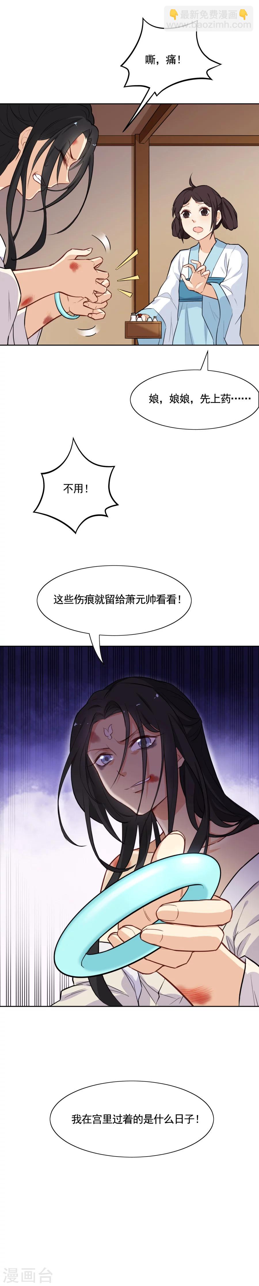 第67话 洞房花烛夜-第67话