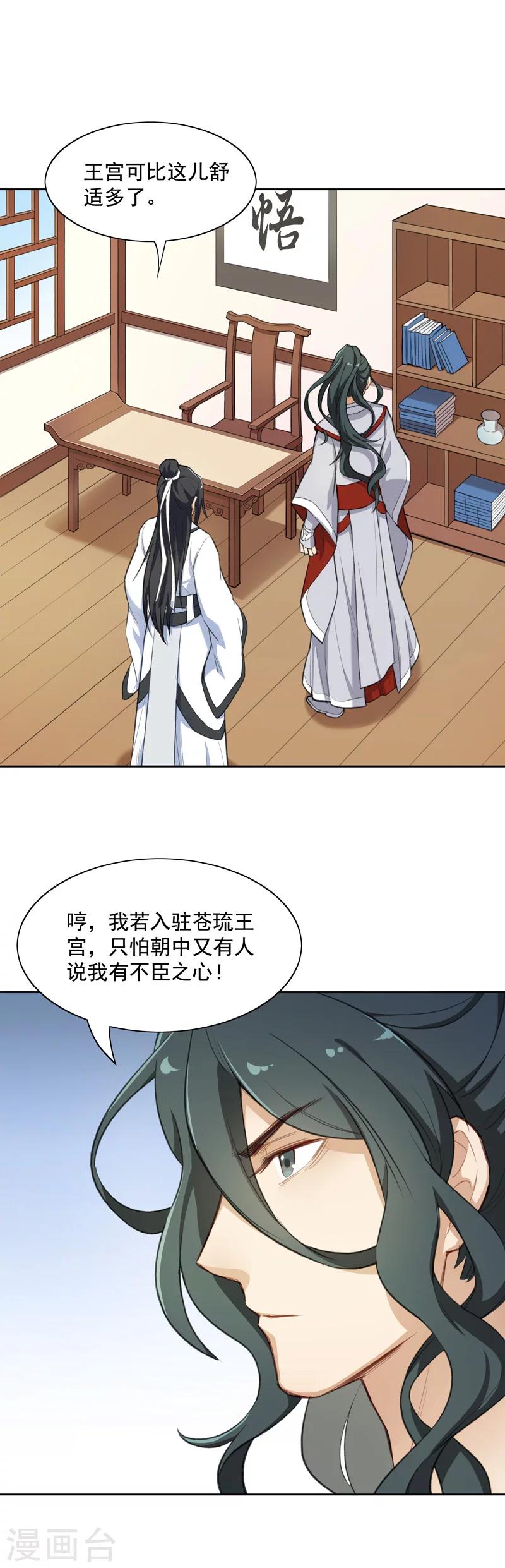 第9话 阿狸的企图-第9话