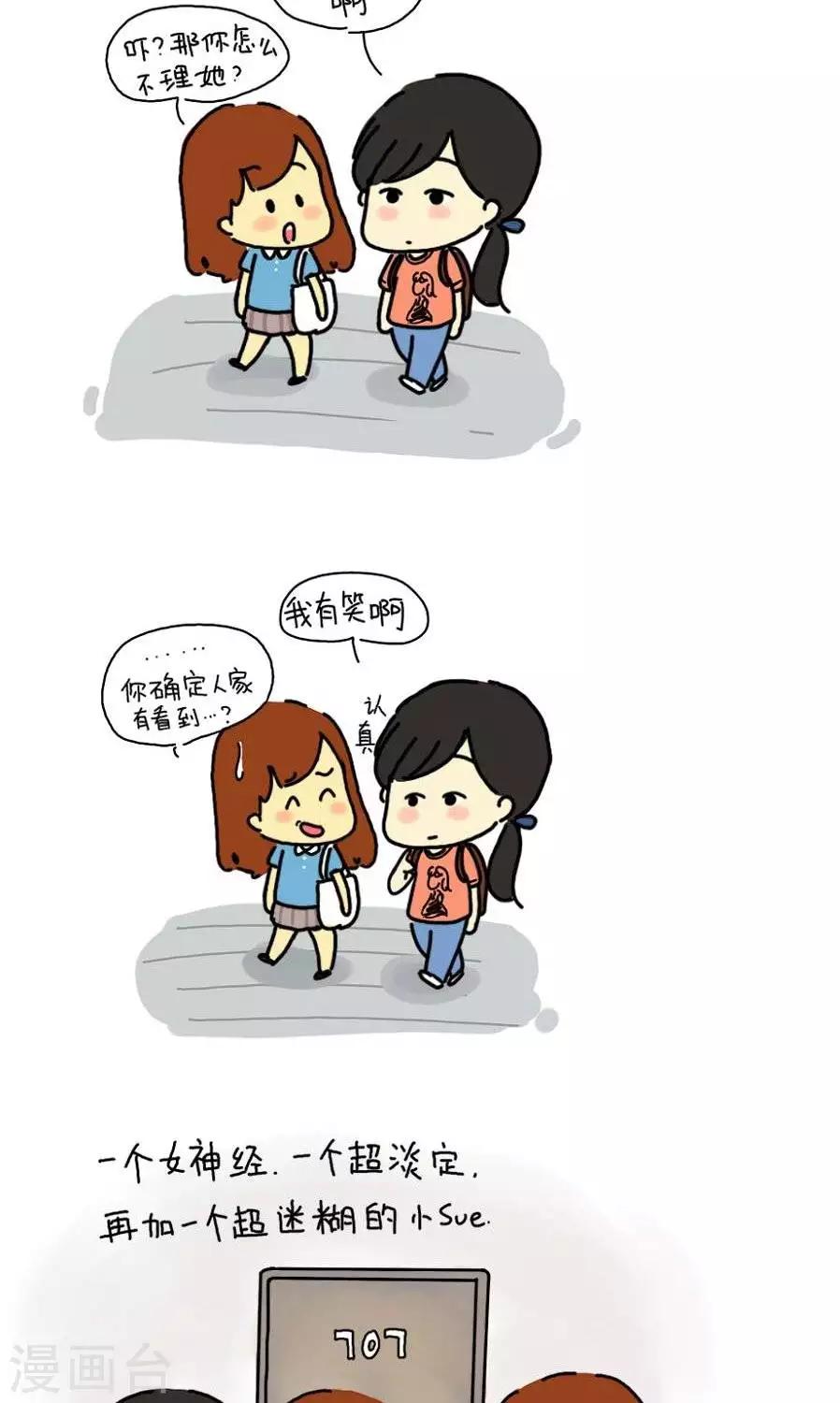 第11话  我的舍友-第11话