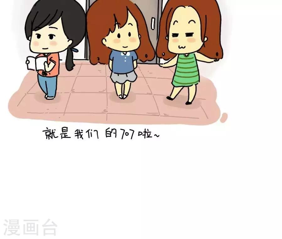 第11话  我的舍友-第11话