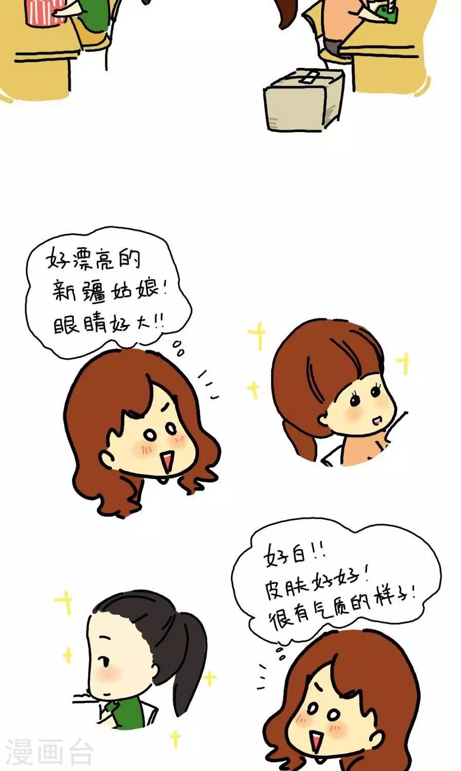 第11话  我的舍友-第11话