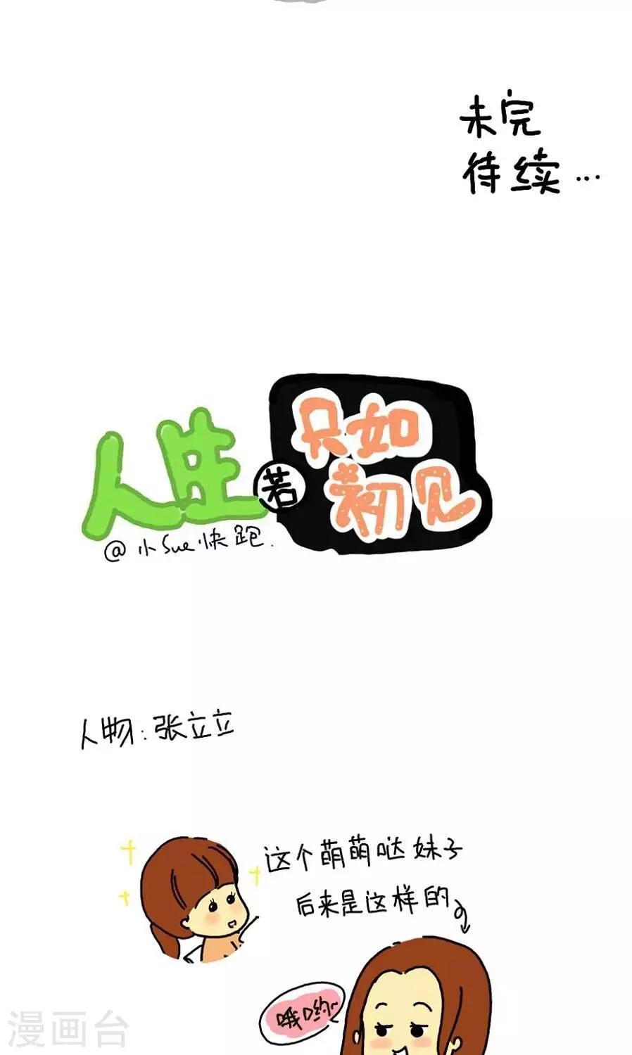 第11话  我的舍友-第11话