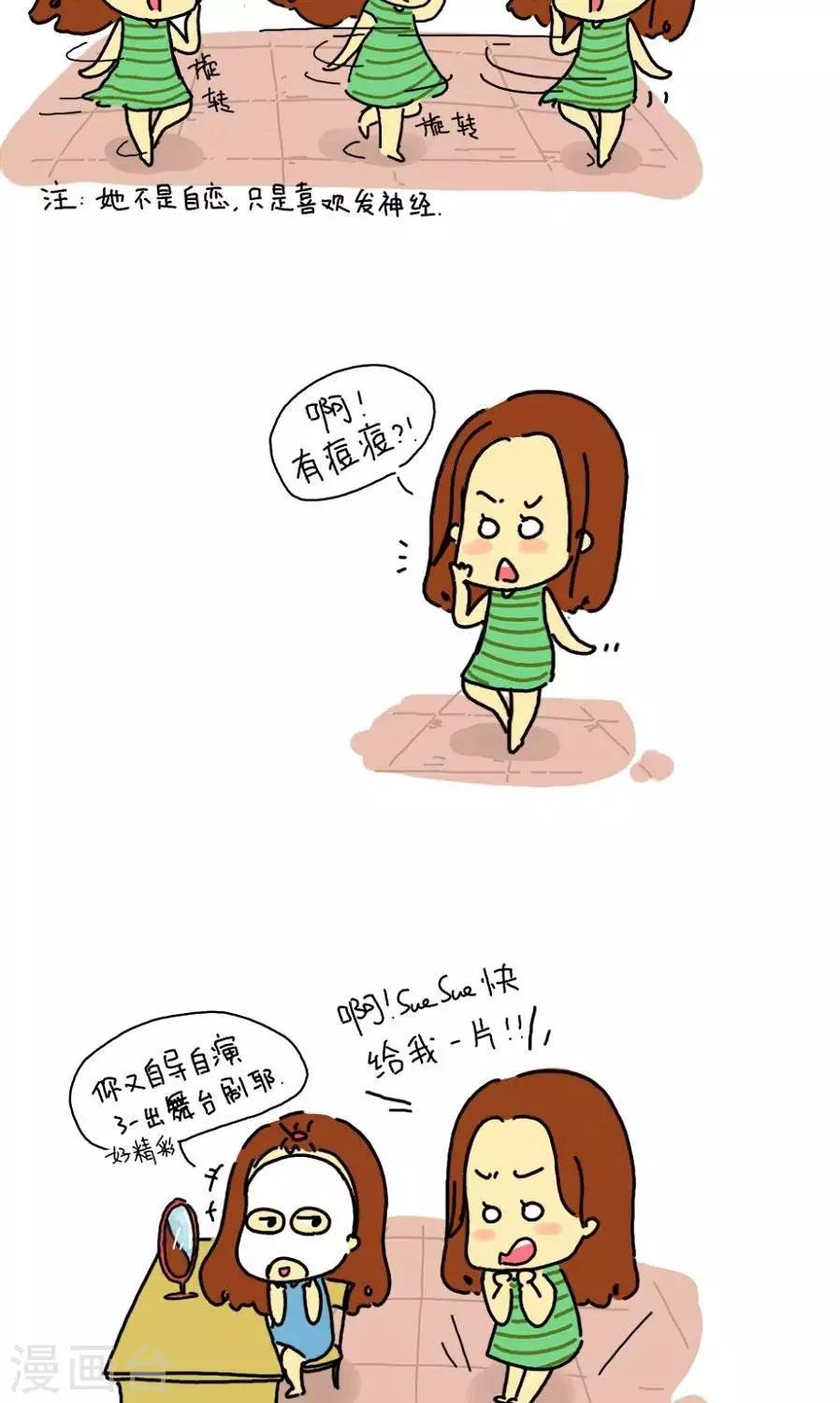 第11话  我的舍友-第11话