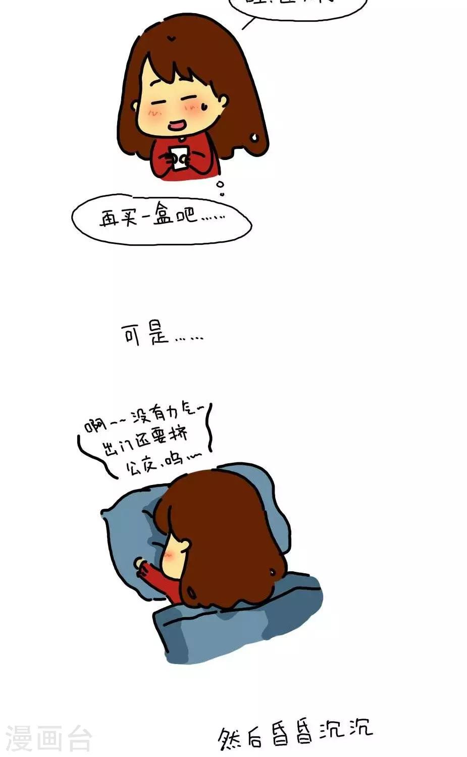 第9话  生病-第9话