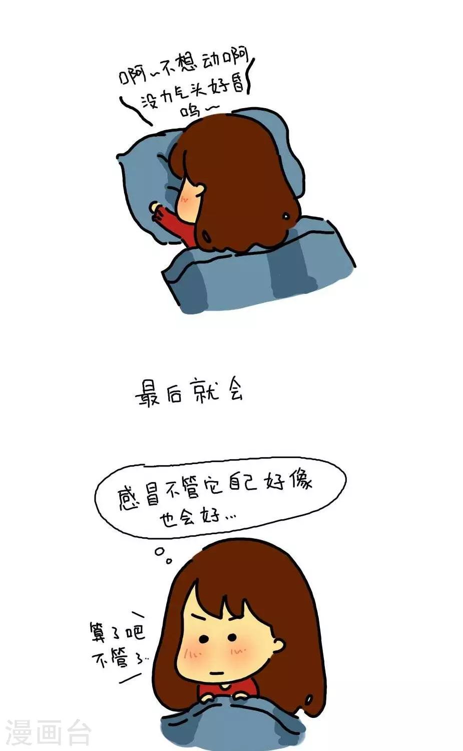 第9话  生病-第9话