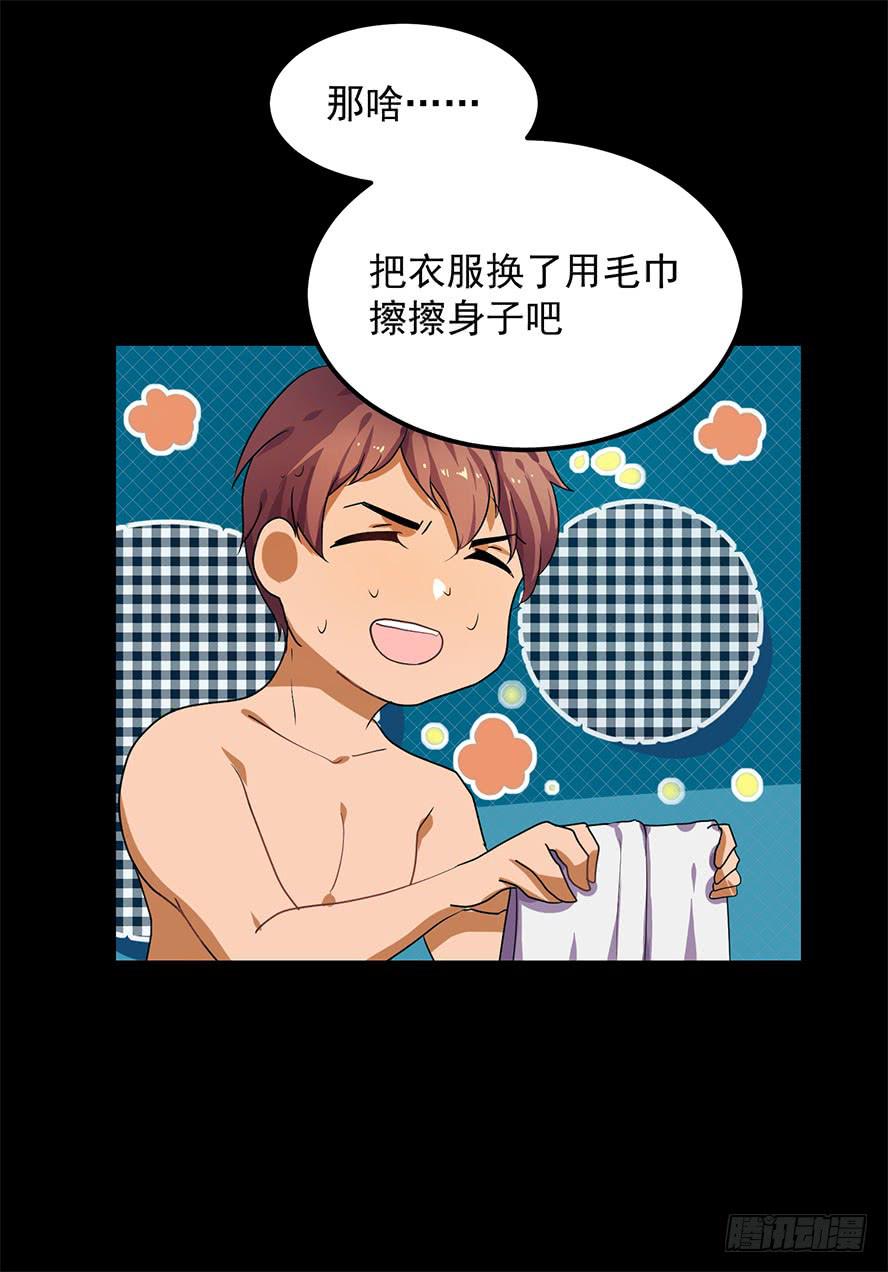 接吻时分别出戏（三）-第11话