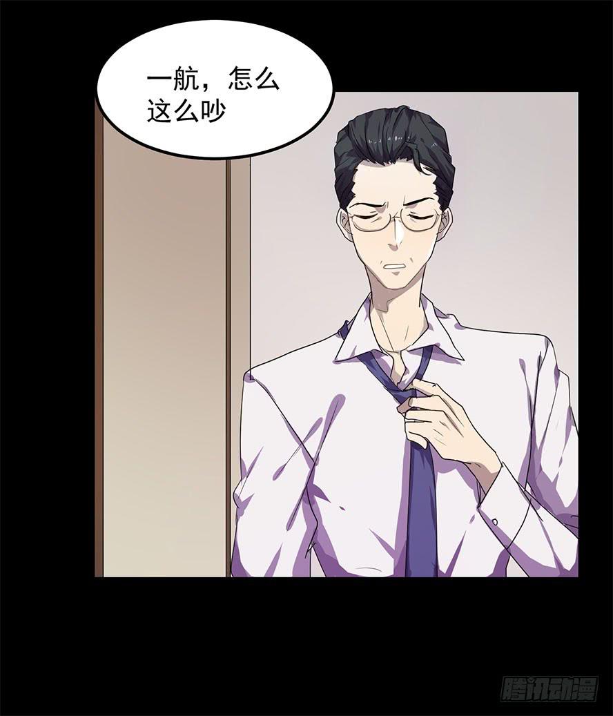 接吻时分别出戏（三）-第11话