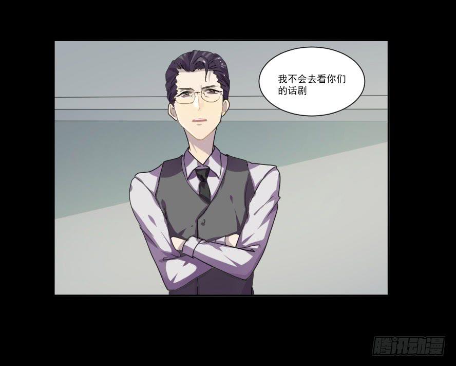 接吻时分别出戏（五）-第13话