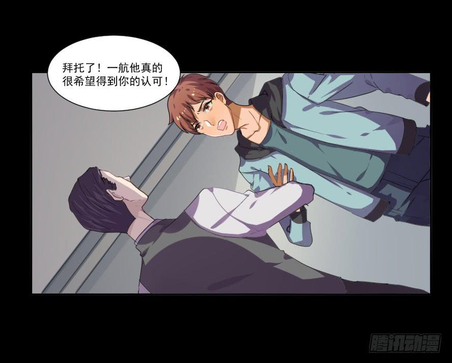 接吻时分别出戏（五）-第13话