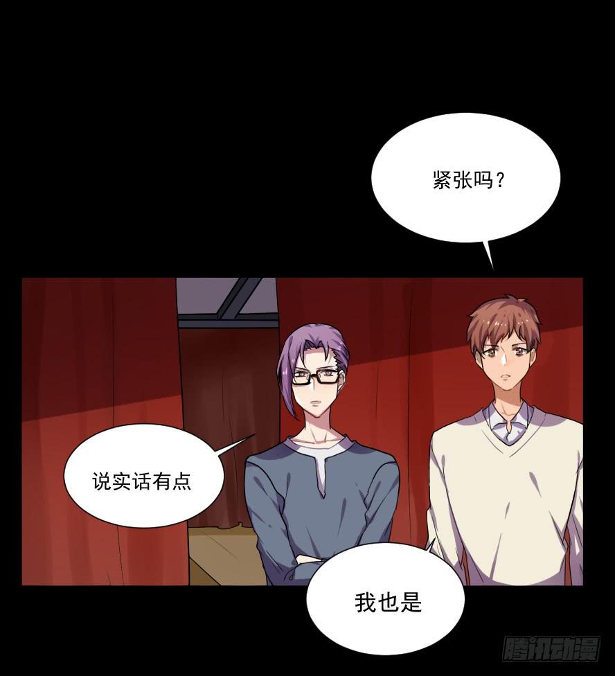 接吻时分别出戏（五）-第13话