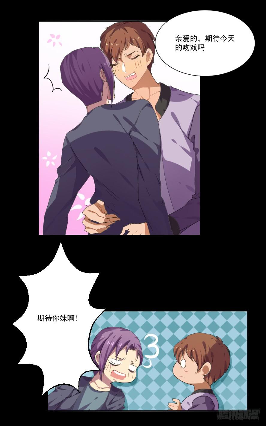 接吻时分别出戏（五）-第13话