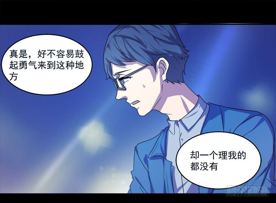 老师请仔细倾听（一）-第15话