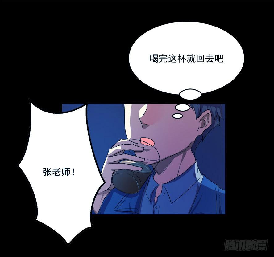 老师请仔细倾听（一）-第15话