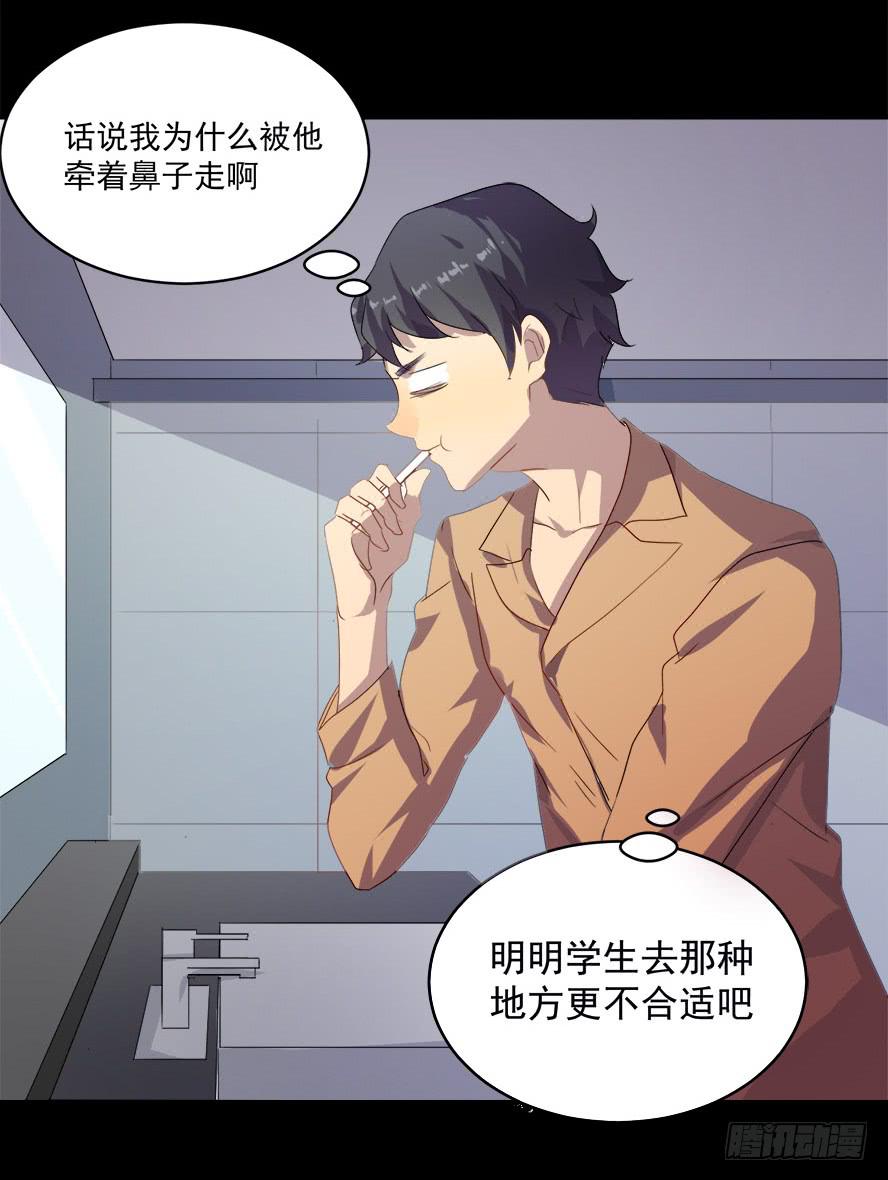 老师请仔细倾听（一）-第15话