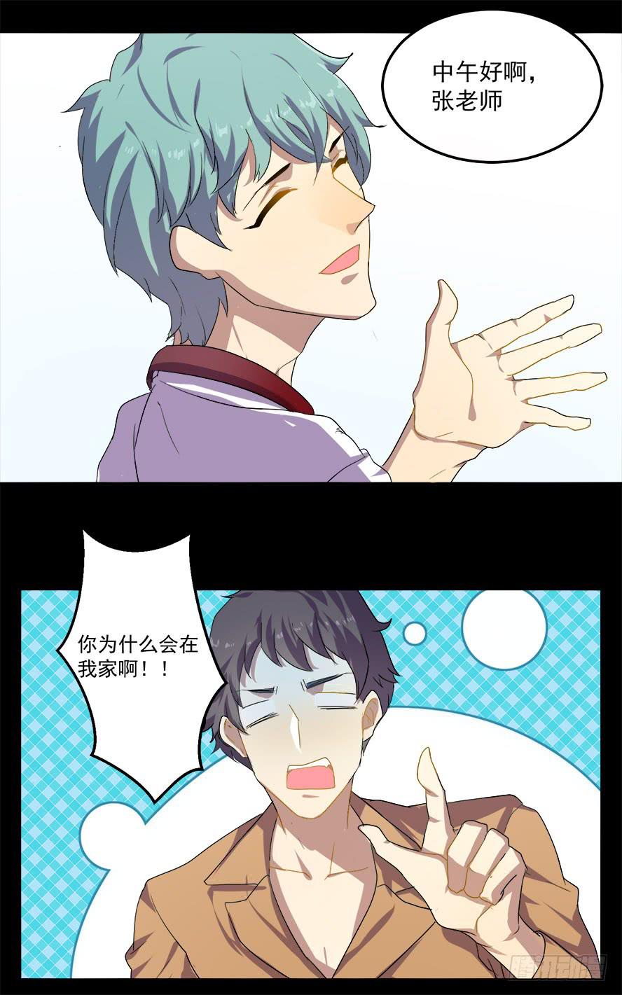 老师请仔细倾听（一）-第15话